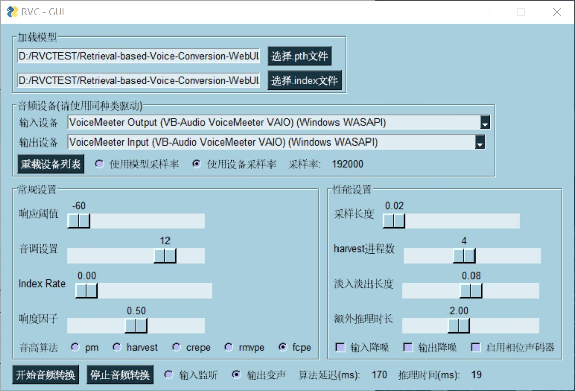 RVC变声器 A卡开源版 Windows_10系统